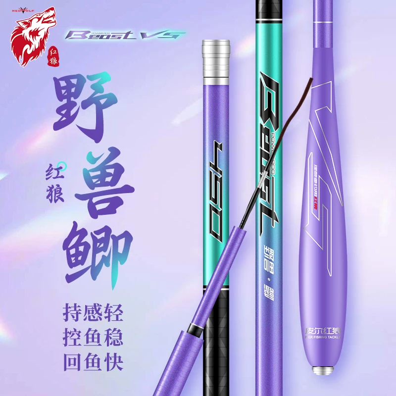 红狼鱼竿鲫鱼竿超轻超细钓鱼竿28调鲫鱼鲤鱼手竿台钓竿