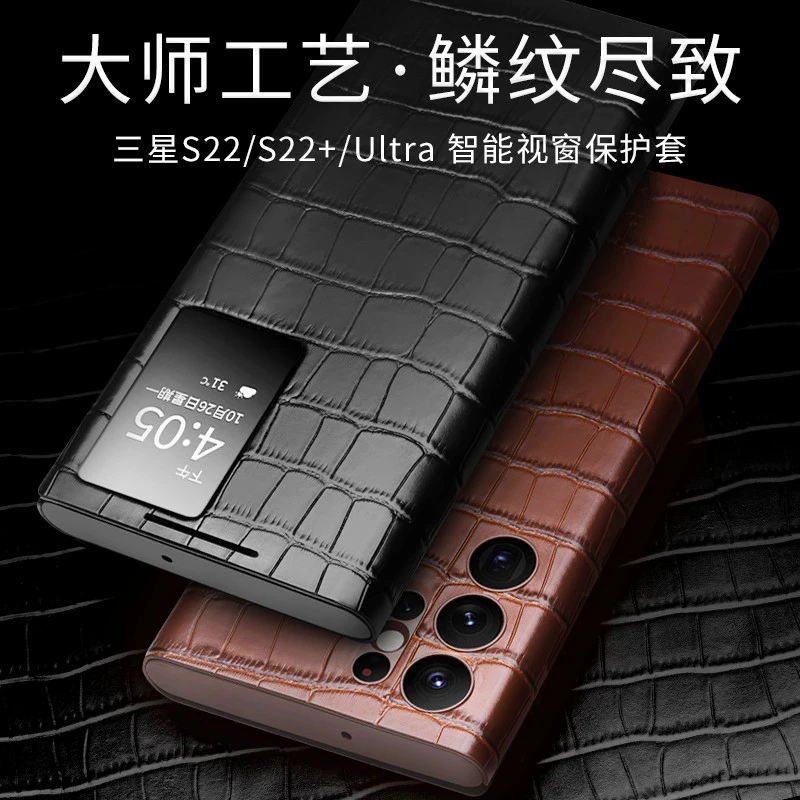 三星S22/22+/22Ultra手机壳 翻盖式全包鳄鱼纹真皮经典款商务皮套