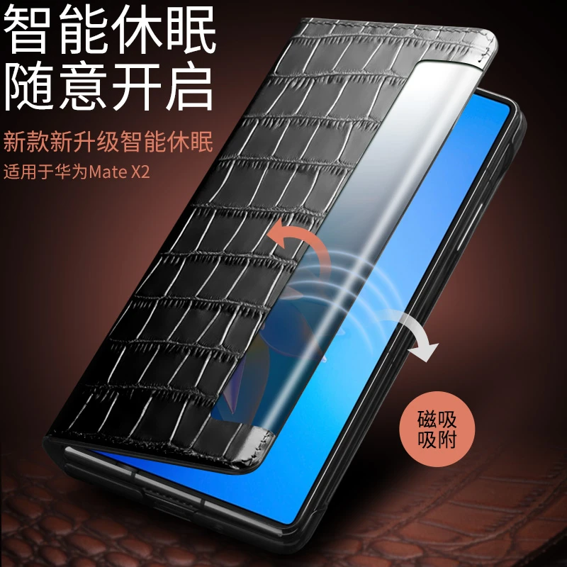 鳄纹适用于华为mate x2折叠屏手机智能休眠保护支架商务真皮全包