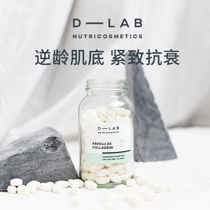 D-Lab紧致肌蛋白保湿胶原蛋白水润深海鳕鱼营养胶原210粒/瓶