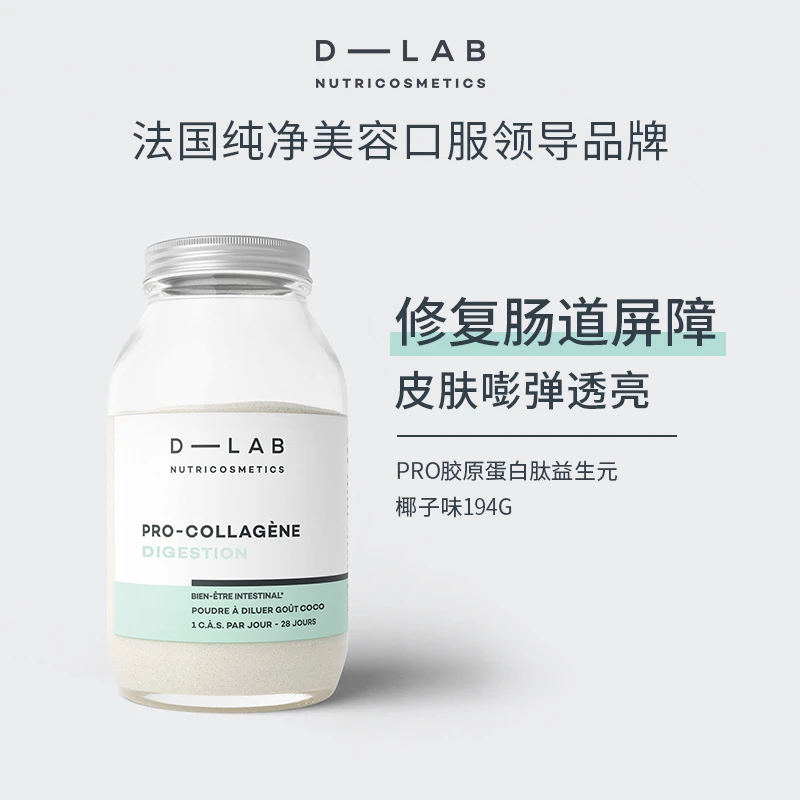 PRO胶原蛋白肽益生元椰子味193G*5