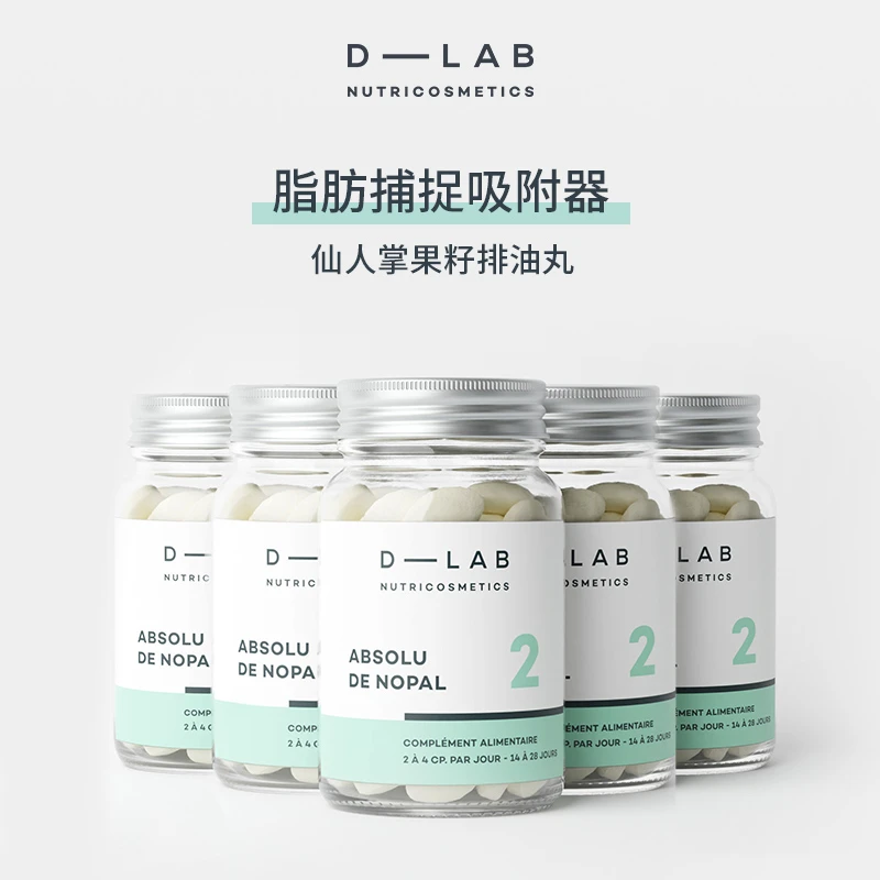 D-Lab仙人掌排油丸*5 饱腹控食欲