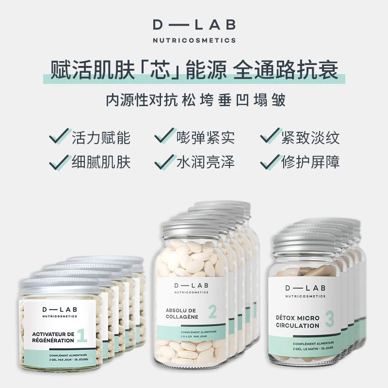 复春素颜激活套组28天*5