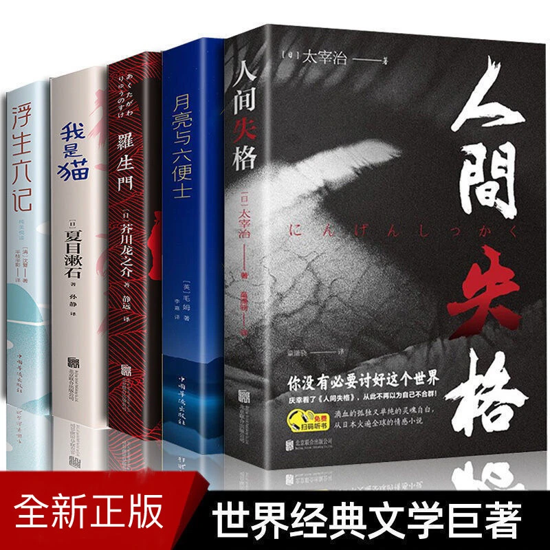 世界经典文学名著书非虚构荔枝长安书籍推荐经典好书珍藏版畅销