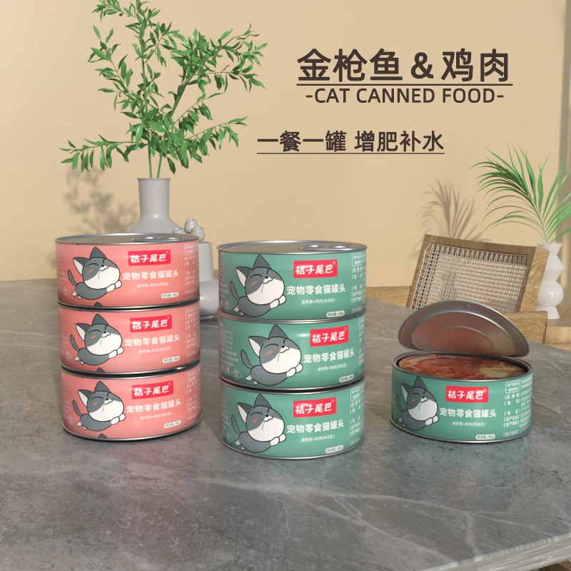 猫罐头主食罐成幼猫营养布偶猫长肉补水湿粮全价主食肉冻型罐头