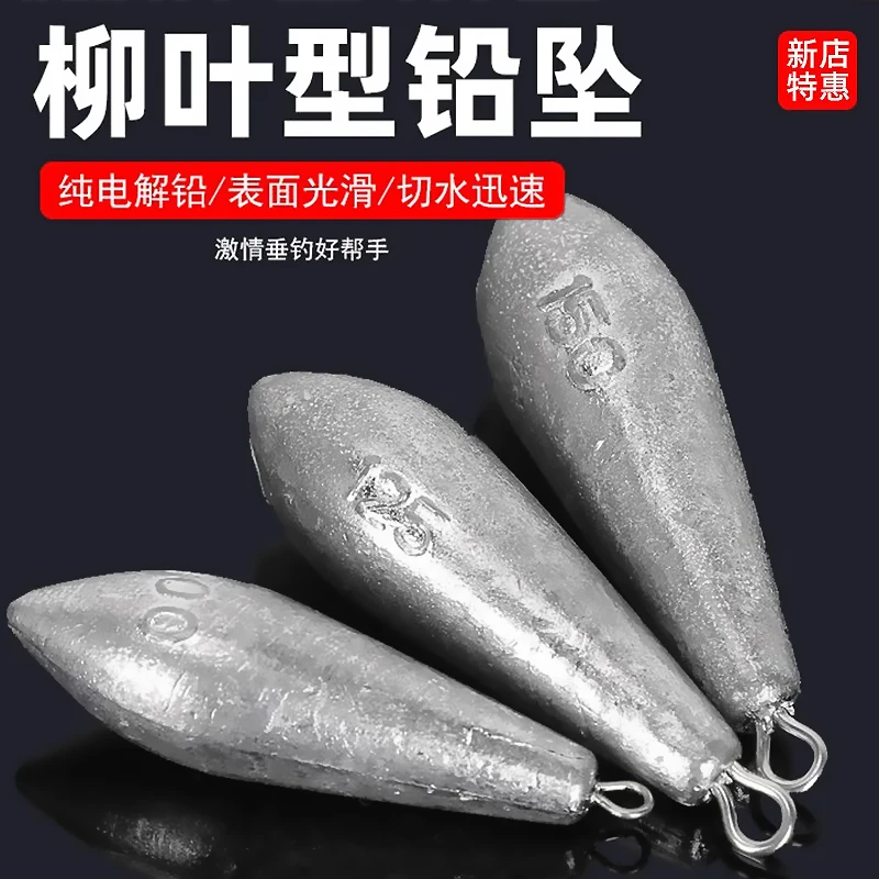 A柳叶铅坠水滴铅坠海杆抛竿带环铅坠海钓铅坨远投路亚串钩钓鱼铅