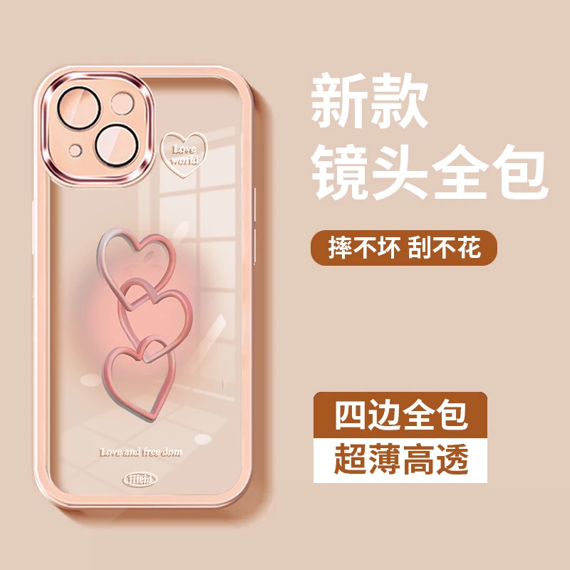 三个爱心自带镜头膜14promax苹果手机壳可爱iPhone13/14pro12全包