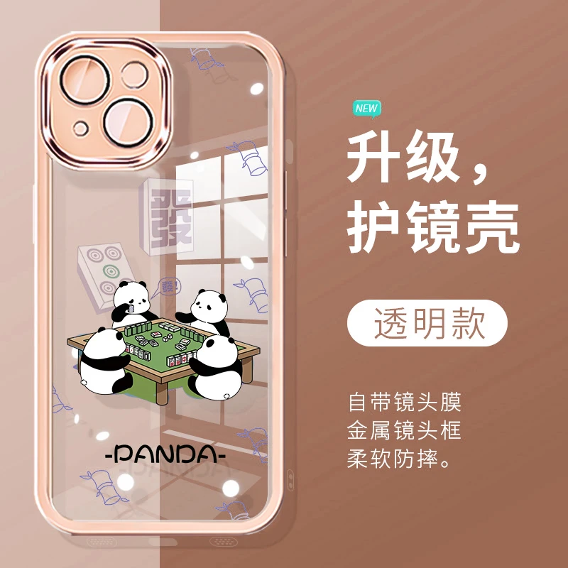 熊猫搓麻将自带镜头膜iPhone14promax苹果手机壳13/14pro可爱全包