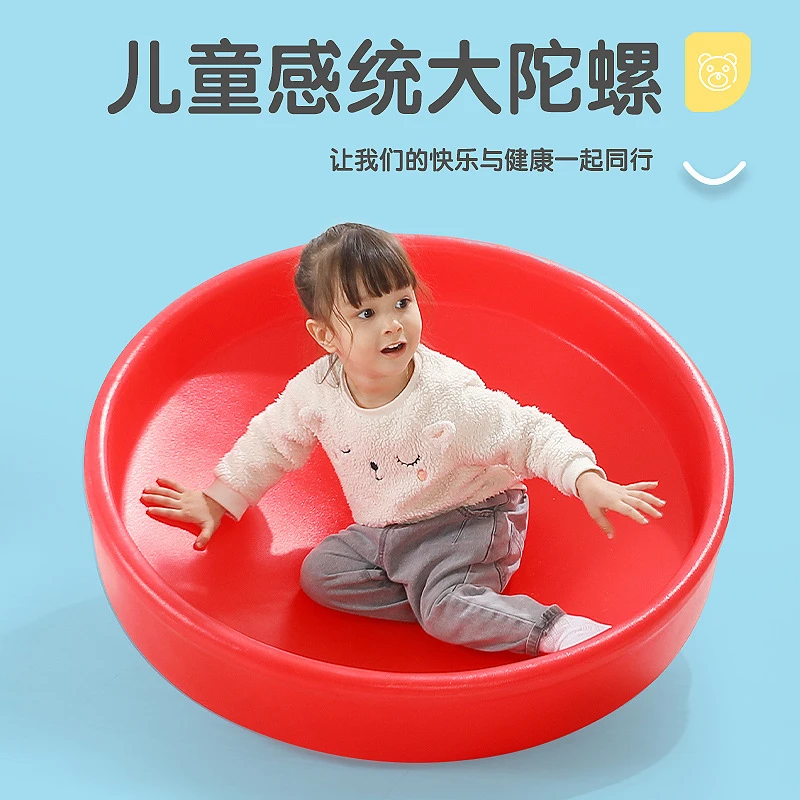 幼儿园感统训练器材家用儿童大陀螺椅子不倒翁360度运动平衡玩具