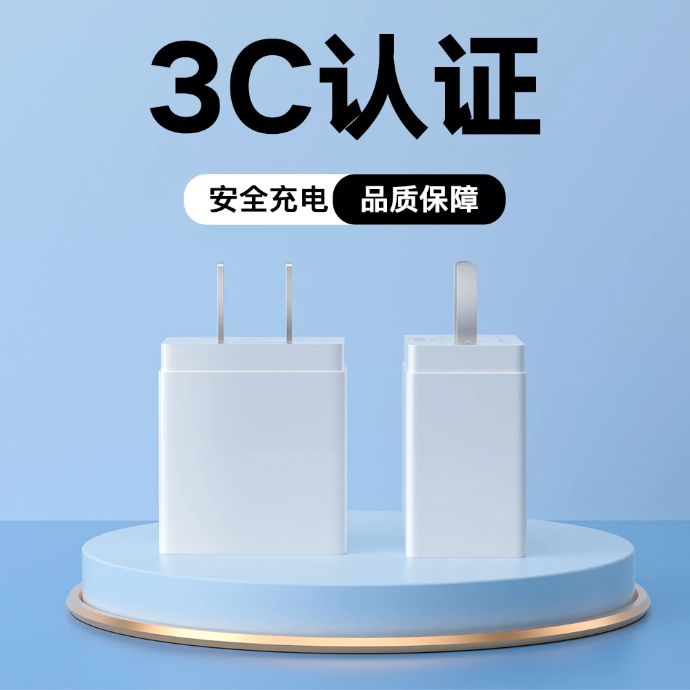 【3C认证】适用安卓苹果华为USB插头单口充电头充电器轻巧便携