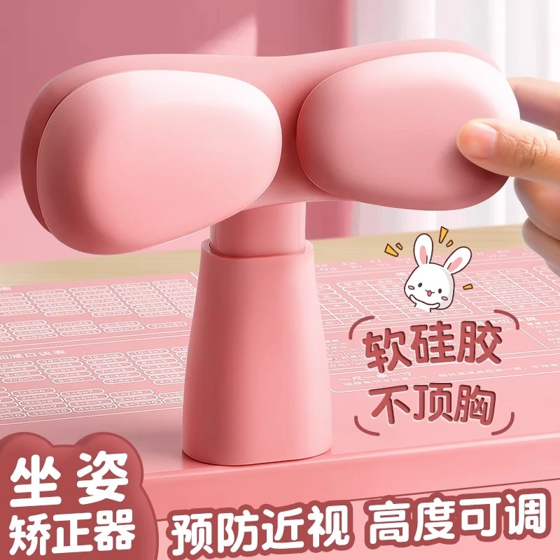 5坐姿矫正器小学生写字姿势防近视支架纠正器写作业防低头书写器