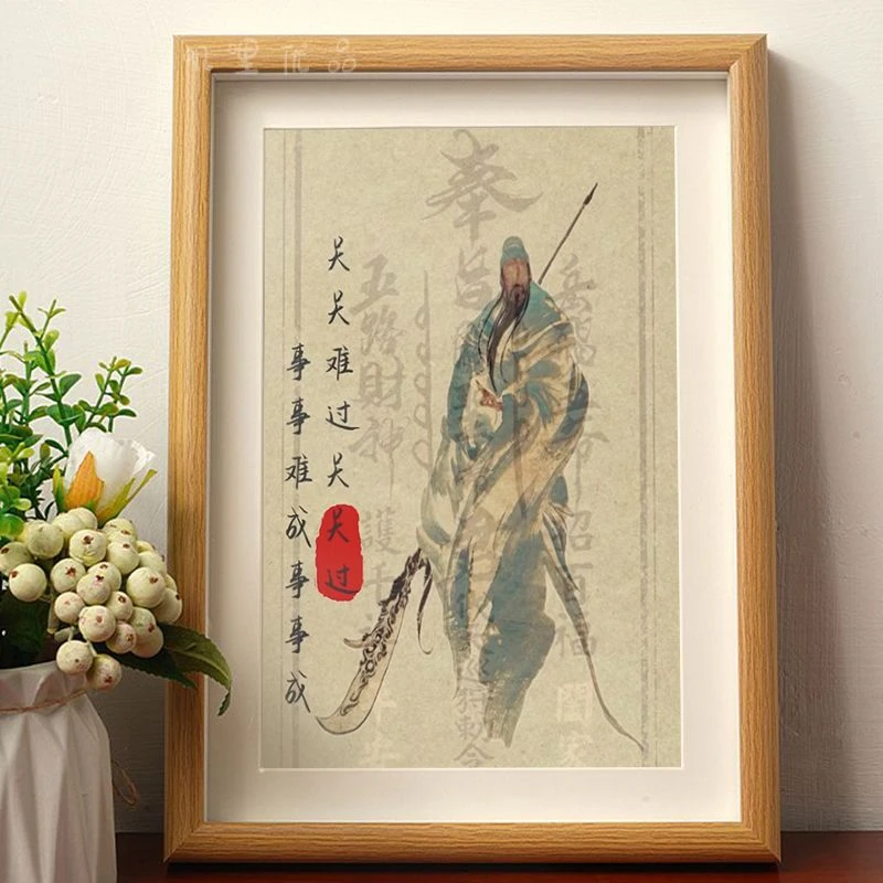 关关难过关关过创意空框画框关公画像摆台房间中国风摆台摆件成品