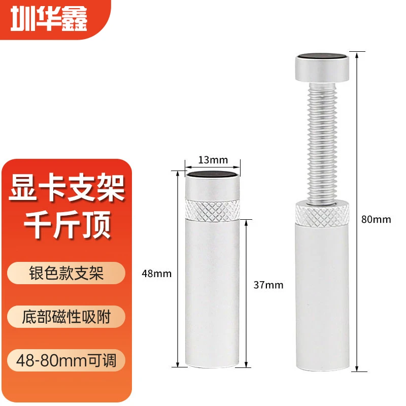 全新未使用  显卡支架 显卡伴侣全铝金属磁力吸附可调高低支撑架
