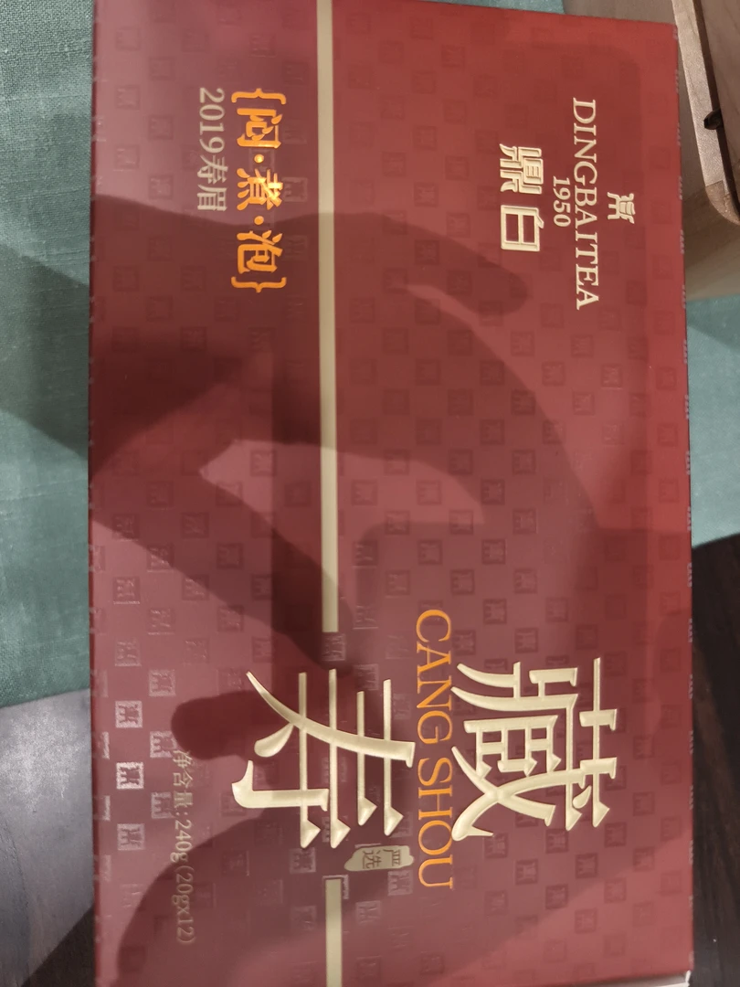 鼎白 藏寿 焖煮泡