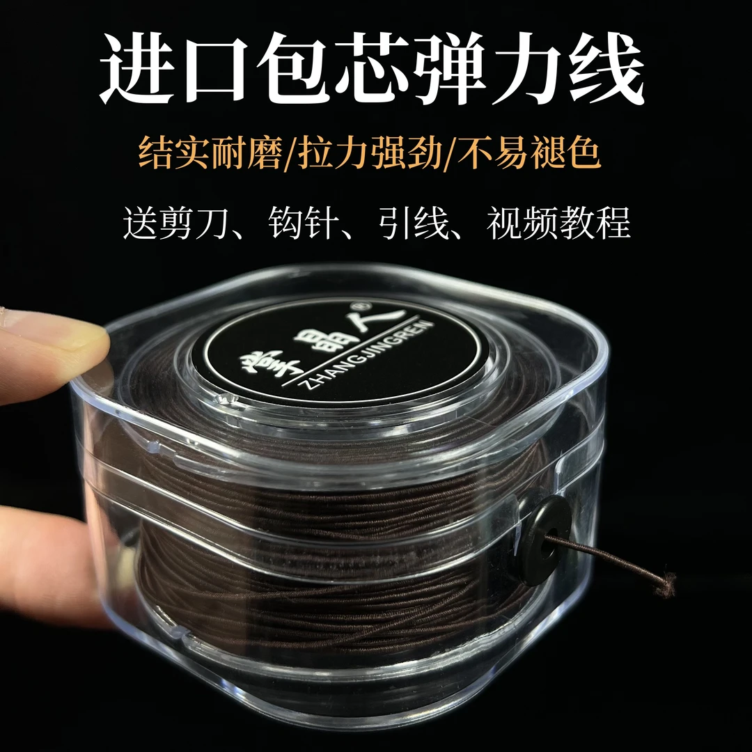 进口包芯弹力线文玩弹力线穿佛珠手串绳DIY编制串珠弹力线