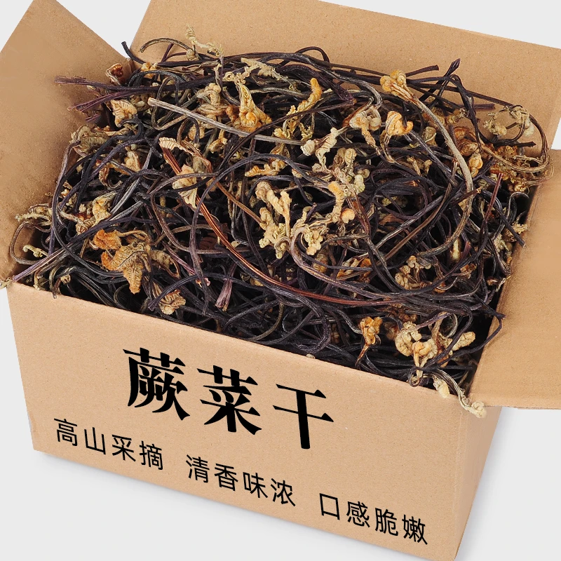 新货干蕨菜徽州农产品干蕨菜脆嫩野生蕨菜干去老根日晒龙爪菜250g