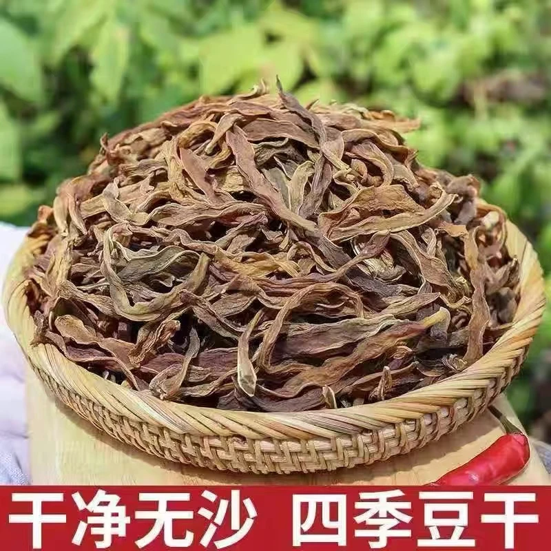 徽味情农家四季豆干新货原味菜类豆角自制干菜豇豆刀豆扁豆蔬菜干