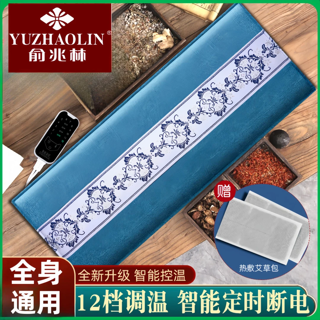 俞兆林电加热盐袋粗海盐热敷包祛湿暖宫腰间盘家用艾灸理疗盐袋子