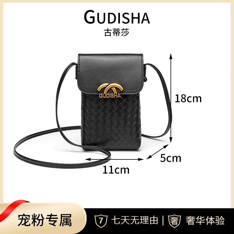 Gudisha 2024-8 编制 高级黑 潮流钱包