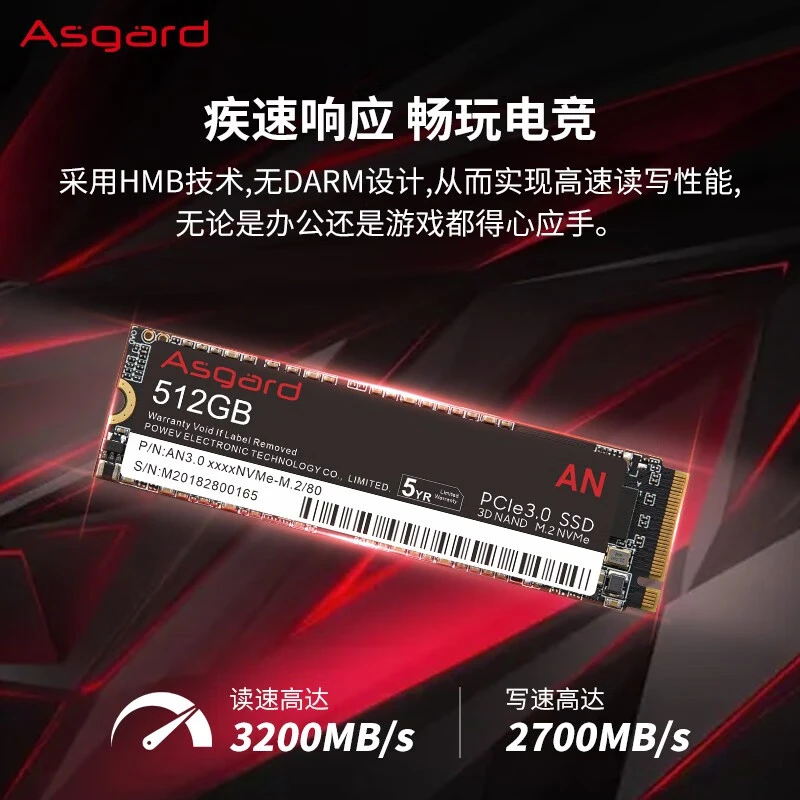 Asgard/阿斯加特AN3固态硬盘M.2接口（NVME协议）PCIe3.0 512G游戏