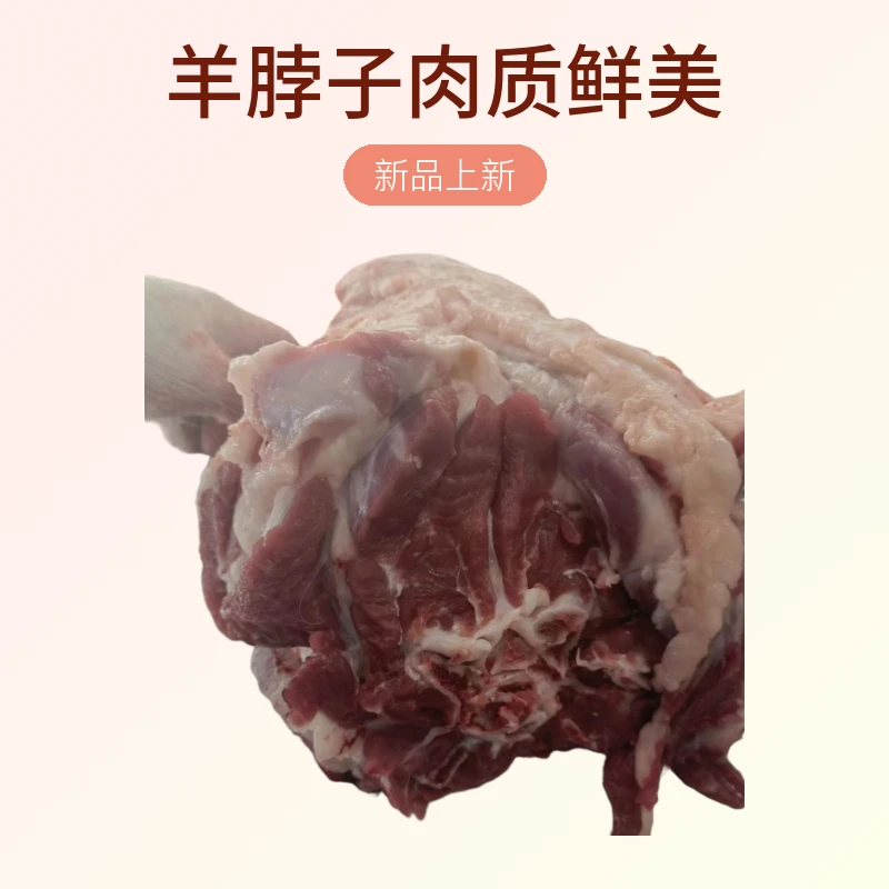 萧县苗苗羊肉，羊脖子现场称重，上链接