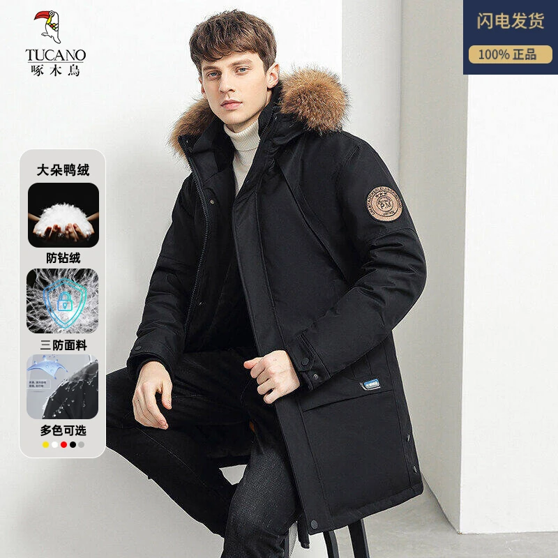 【五姐专属】TUCANO/啄木鳥中长款男士羽绒服加厚冬装白鸭绒外套