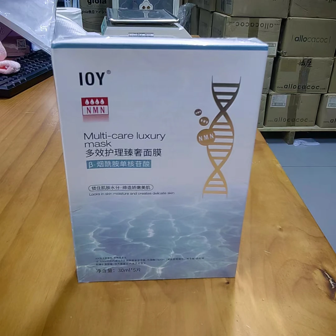 多效护理臻奢面膜