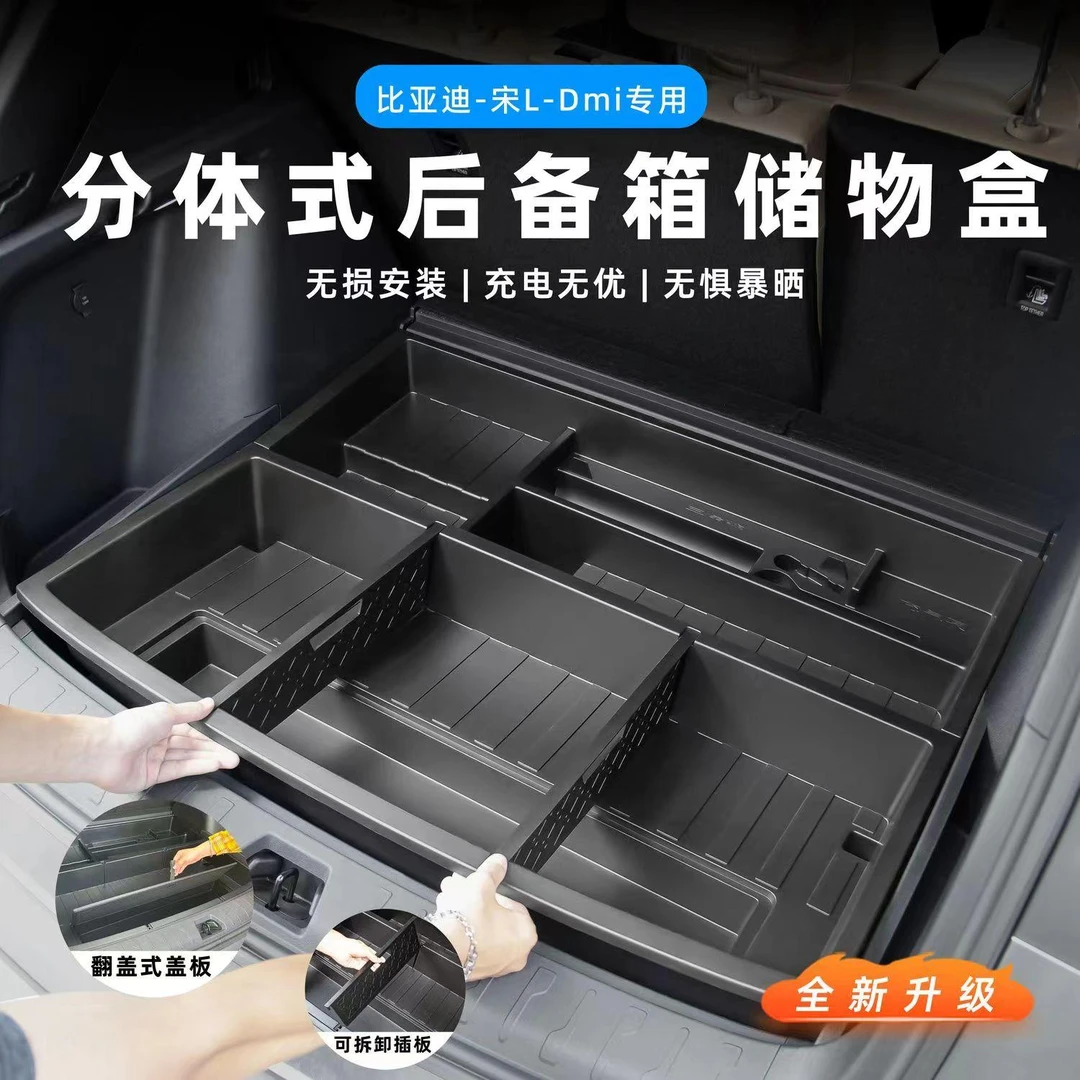 比亚迪宋Ldmi后备箱储物盒下层收纳箱专用内饰置物用品大全配件