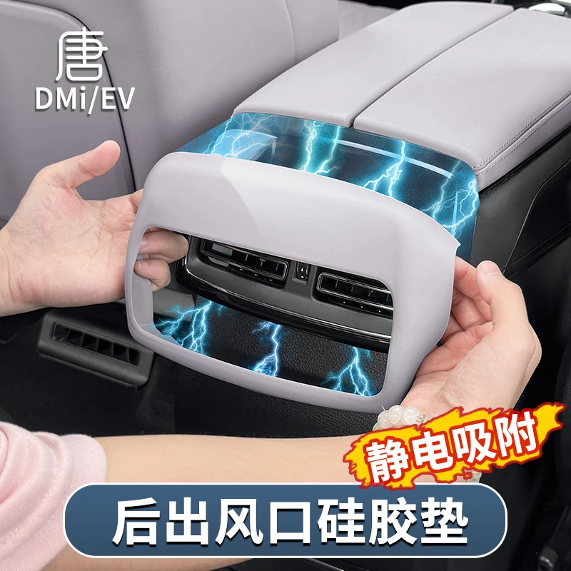 比亚迪唐dmi荣耀版中控后出风口罩硅胶保护垫汽车内装饰用品大全