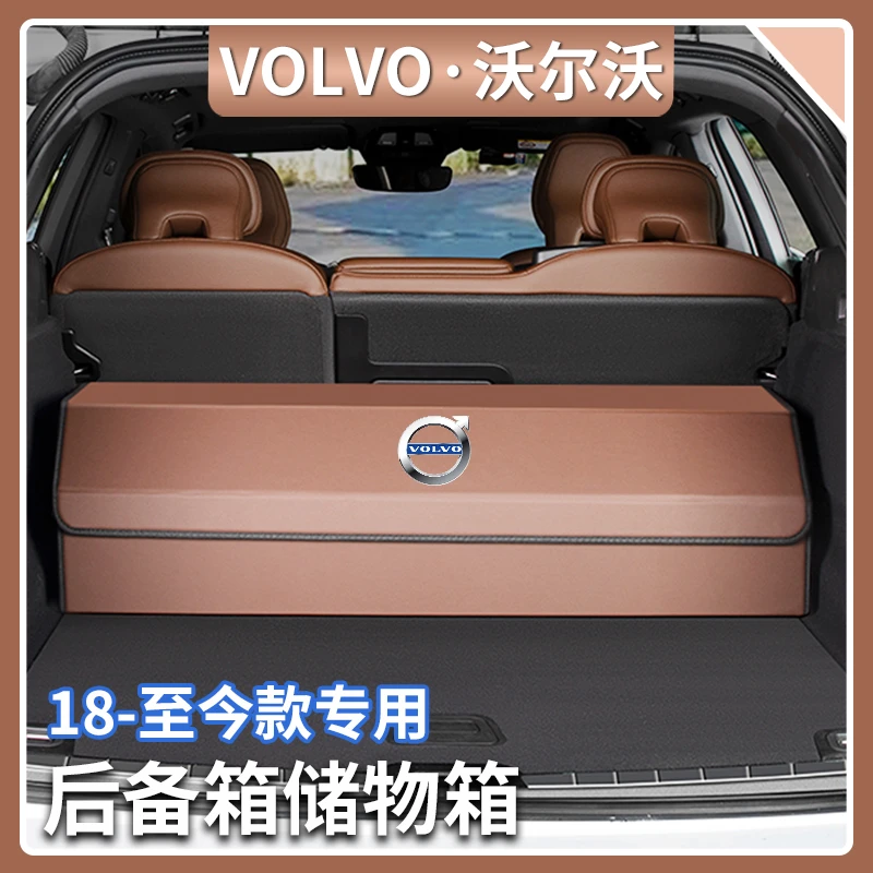 沃尔沃XC60/90 S60/90 V60/90后备箱储物箱可折叠收纳汽车置物盒