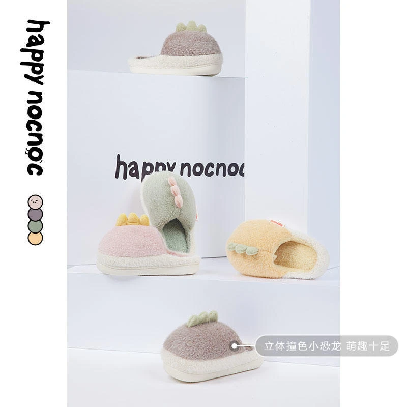 happy nocnoc/敲开心小童棉拖鞋恐龙撞色立体儿亲子宝宝可爱秋冬