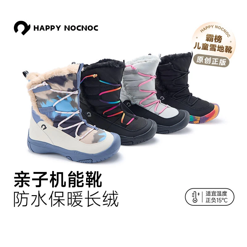 happy nocnoc/敲开心儿童雪地靴防水透气加绒保暖防滑亲子徒步鞋
