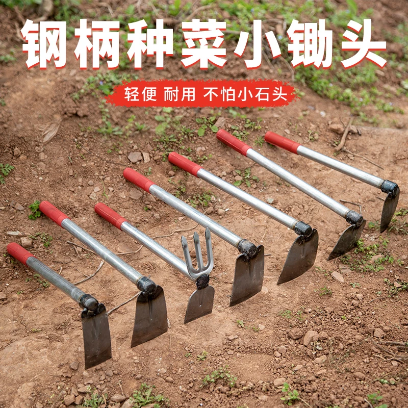 锰钢小锄头种菜小巧户外家用全钢种花挖甘蔗钓台单手多功能锄头
