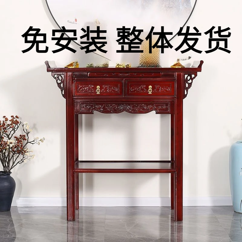 实木供桌台家用家柜贡奉桌农村经济型供台中堂老榆木香案雕花桌子