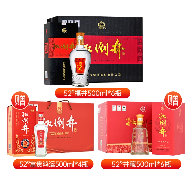扳倒井福井 浓香型白酒52度500ml*6瓶