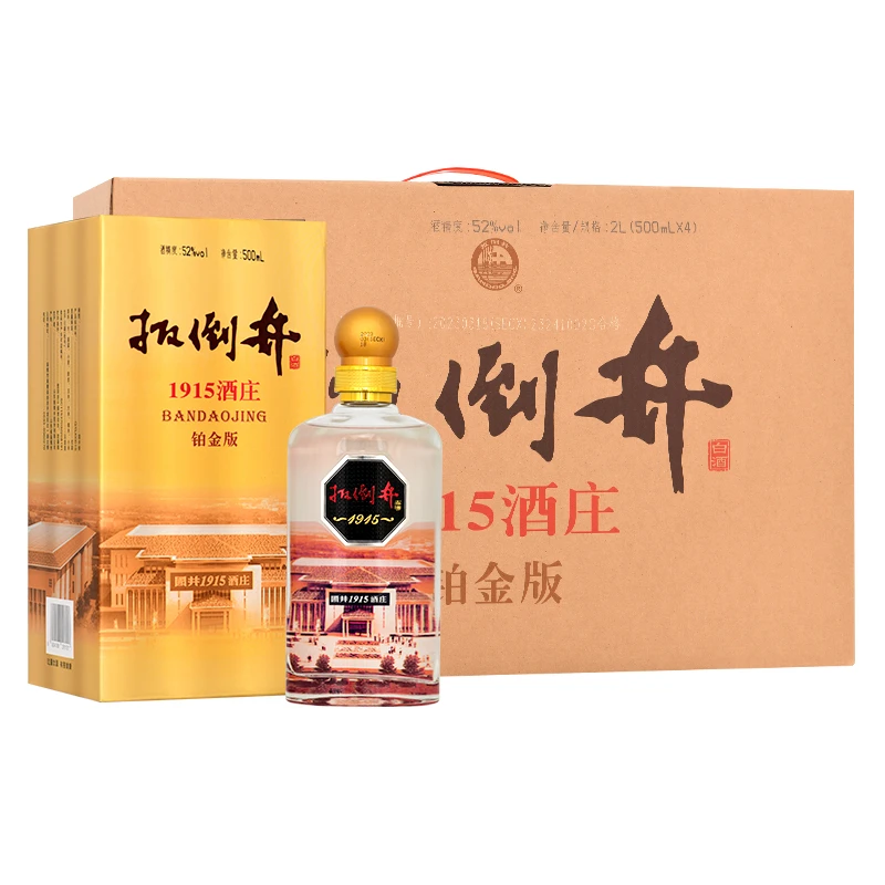 扳倒井1915铂金版 国井香型白酒【L】 52度500ml*4瓶