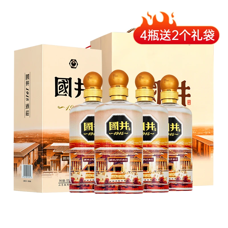 国井1915  浓香型白酒 礼盒装52度500ml*4瓶