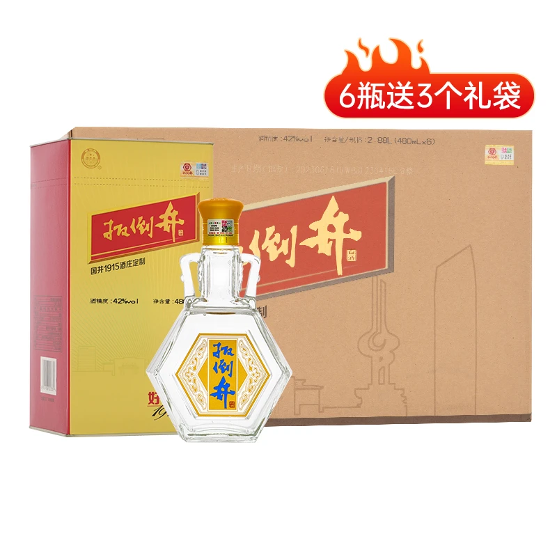 扳倒井W好客1915 扳倒井香白酒 礼盒装42度480ml*6瓶