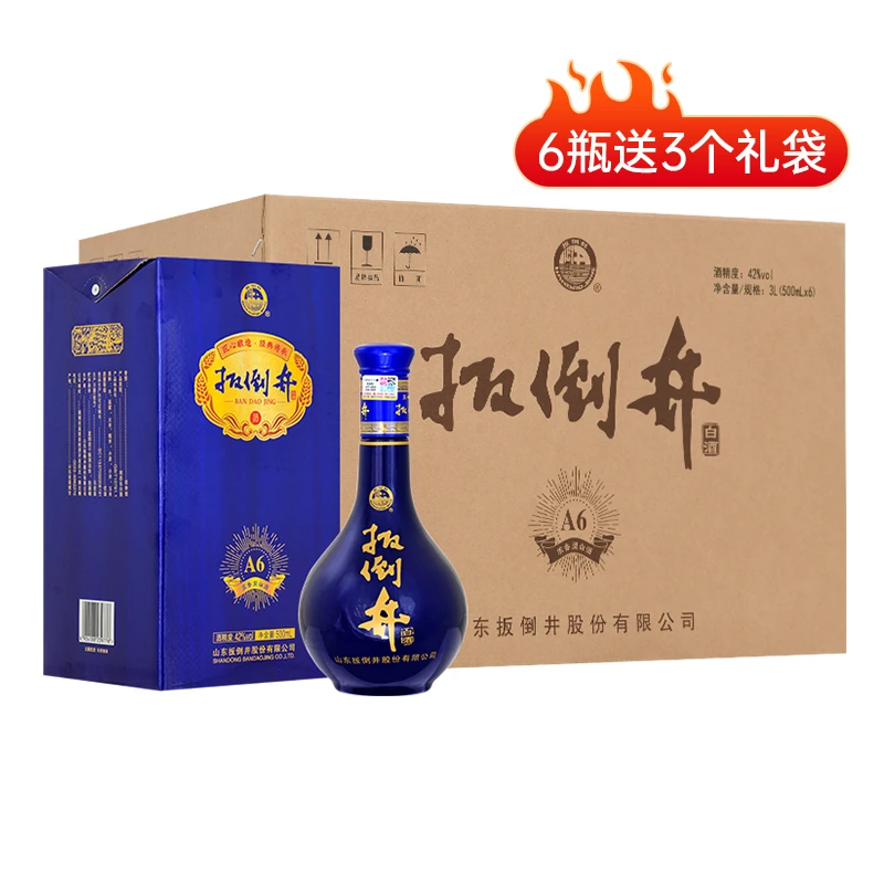 扳倒井蓝A6 浓香型 白酒 整箱装42度500ml*6瓶