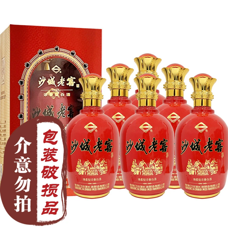 沙城老窖 优 【17年生产】整箱6瓶  浓香型白酒42度500ml