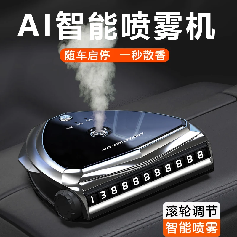 临时停车号码牌挪车电话牌移车牌车载号码牌汽车留停车牌香薰创意