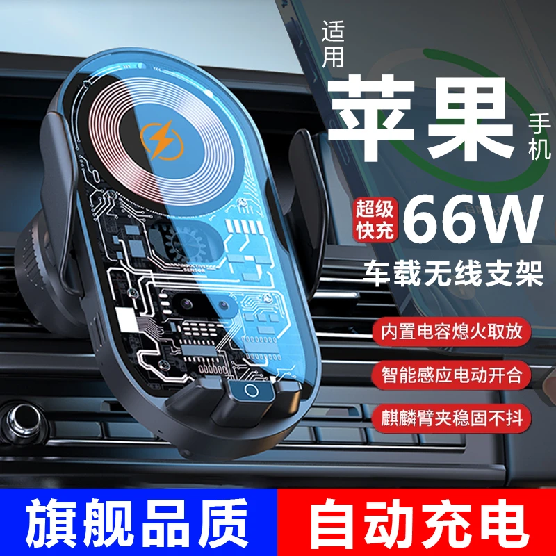 手机车载支架无线充电器汽车导航超级快充2025新款苹果专用手机架