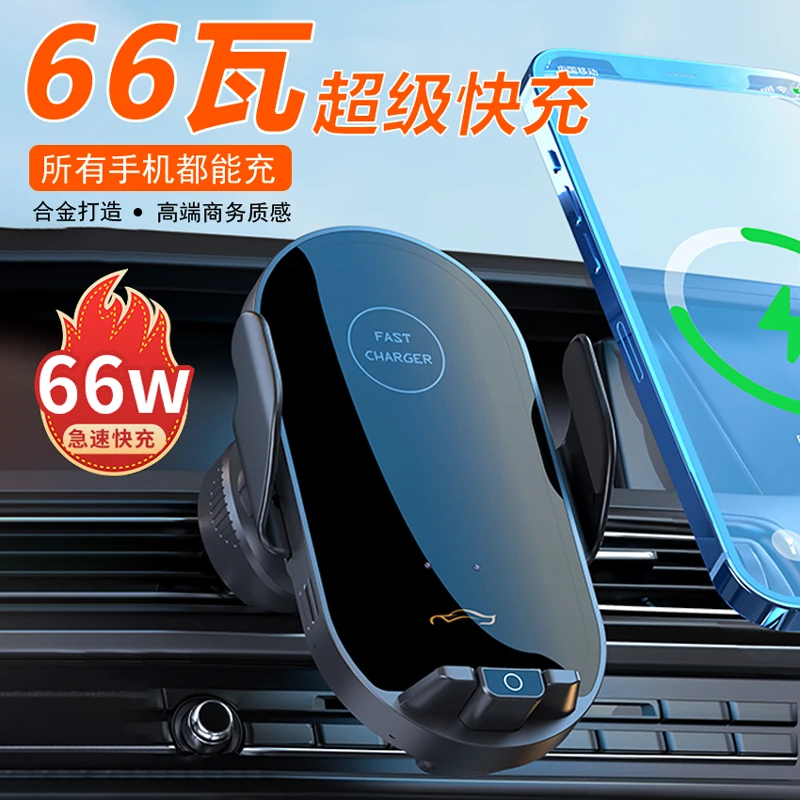 车载手机支架无线充电器超级快充汽车手机架新款自动感应车用导航