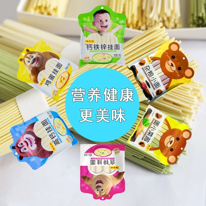 陈克明儿童面条营养小面蔬菜杂粮钙铁锌营养龙须挂面无添加易消化