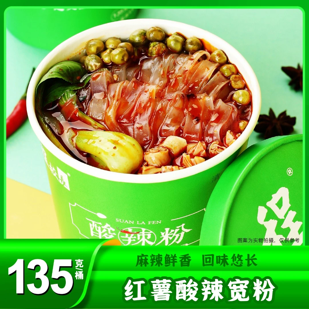 【宠粉福利】程校长红薯酸辣小宽粉135克6桶装方便粉丝速食酸辣