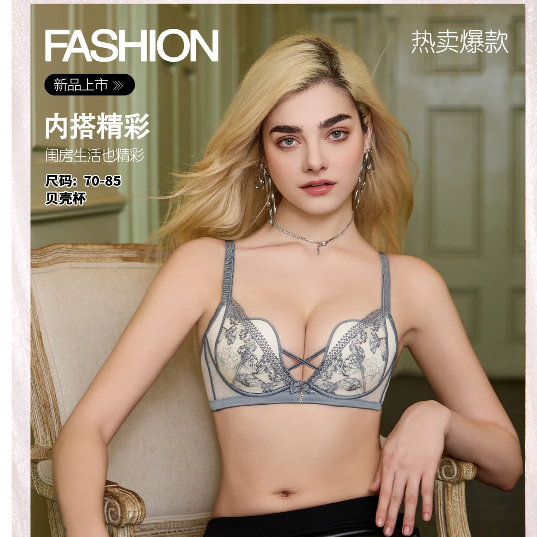 【星光舞曲AB杯】法式蕾丝性感小胸聚拢显大时尚贝壳杯女士文胸内衣