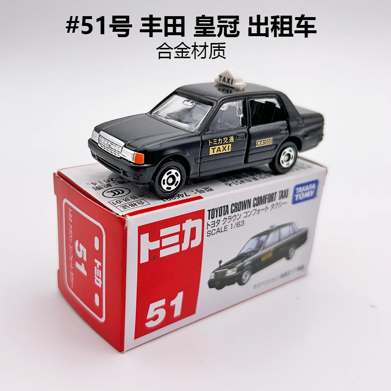 TOMY多美卡仿真合金小汽车模型玩具车51号皇冠出租车