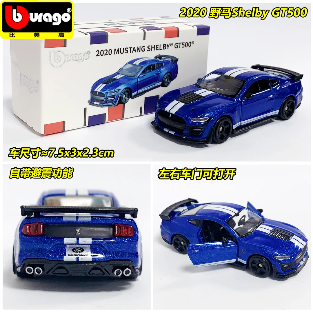 burago/比美高合金车模型野马谢尔比GT500收藏限量版玩具车门避震