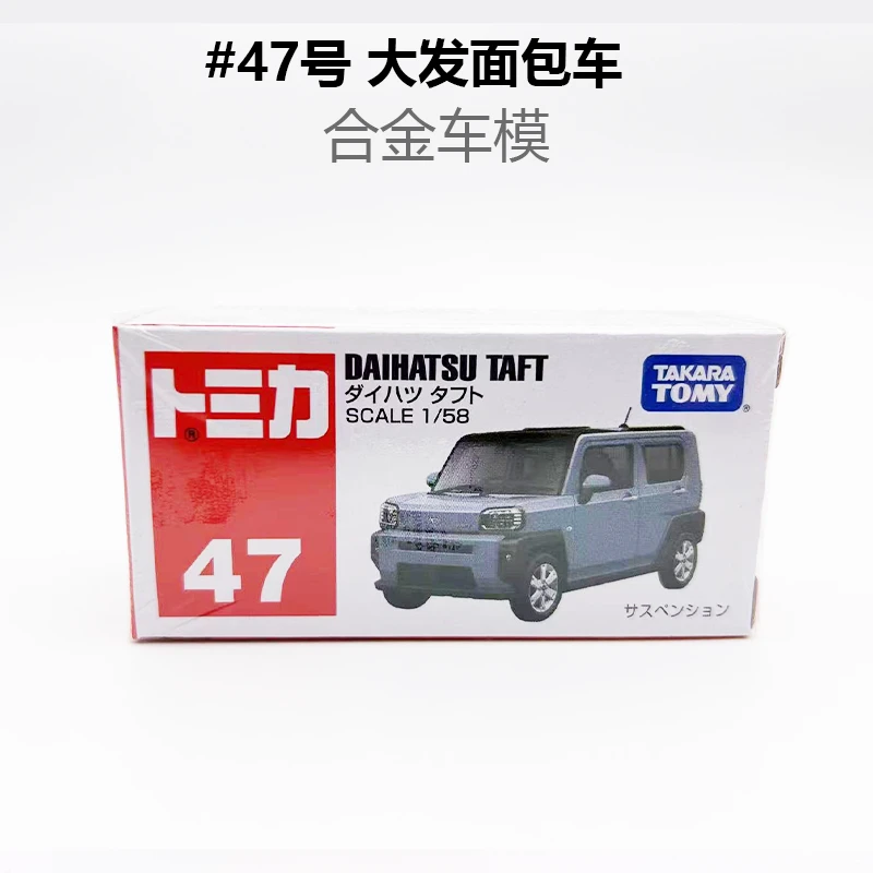 TOMY多美卡合金车模型玩具TOMICA 47号 大发TAFT k-car面包车