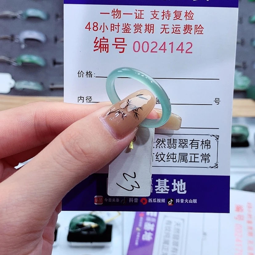 【闪购商品】翡翠戒指未镶嵌